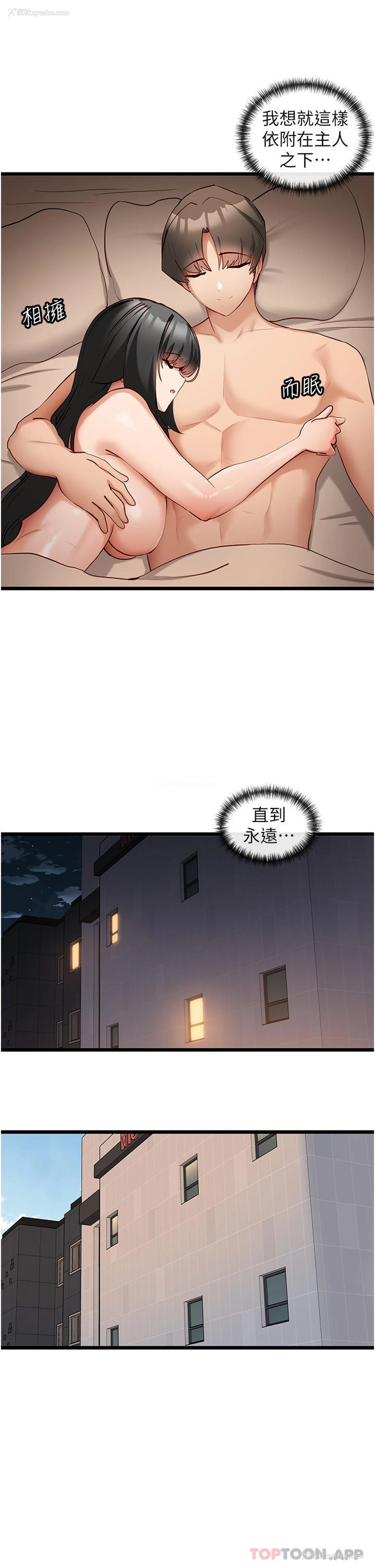 13P - 脱单神器