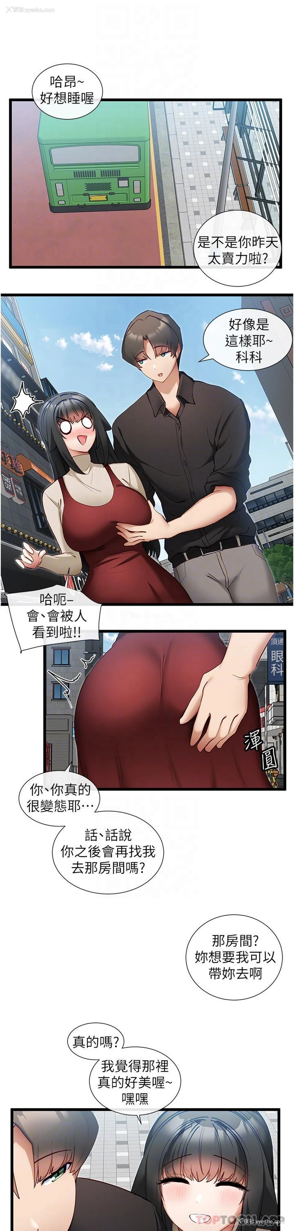 14P - 脱单神器