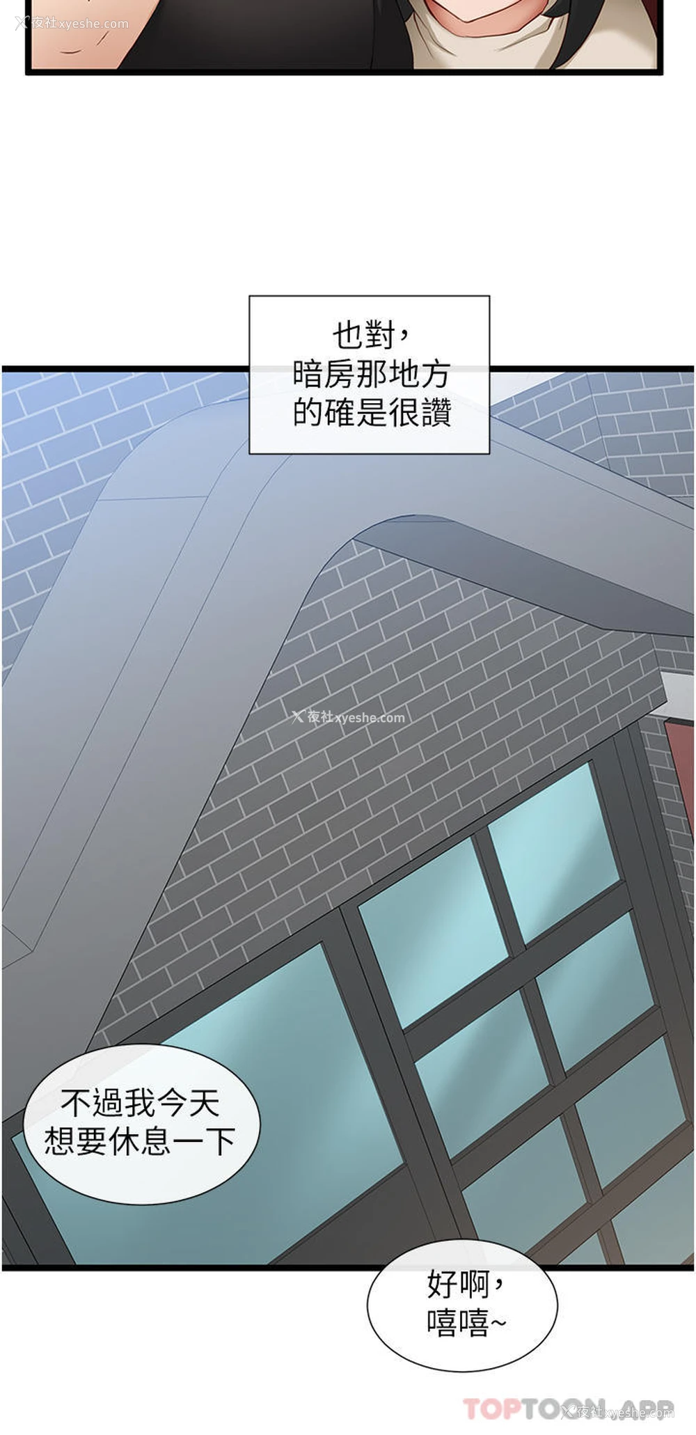 15P - 脱单神器
