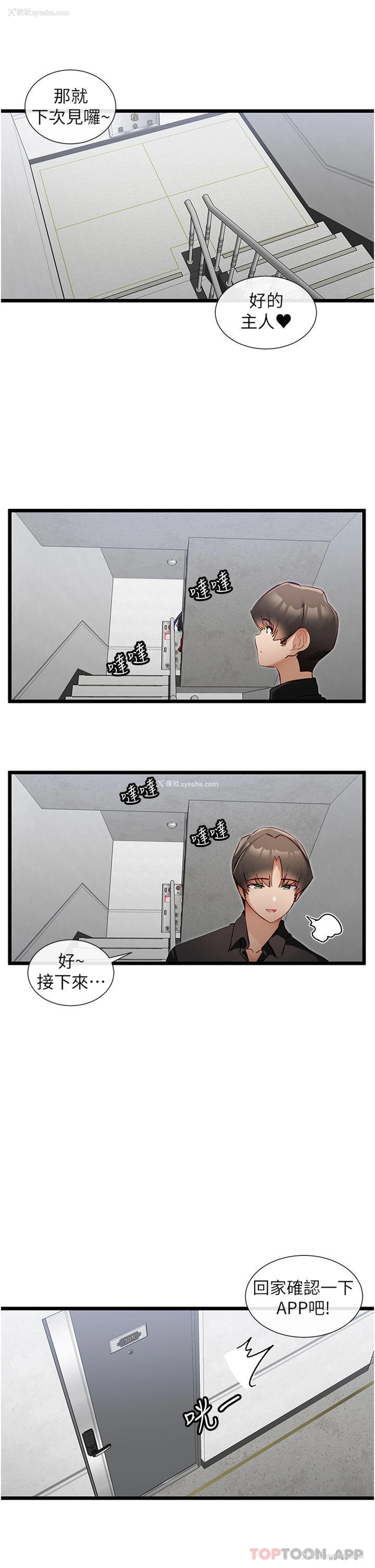 16P - 脱单神器