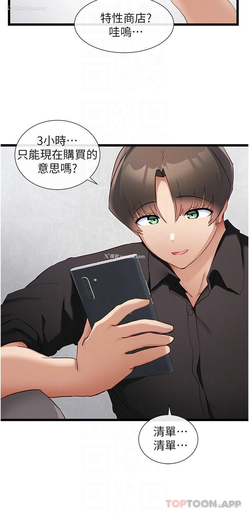 18P - 脱单神器
