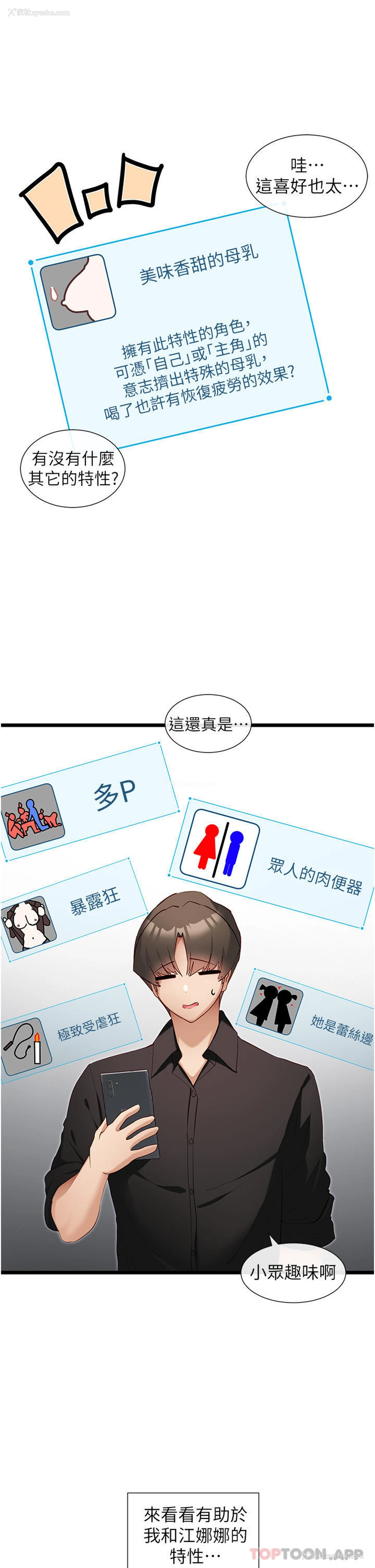 19P - 脱单神器