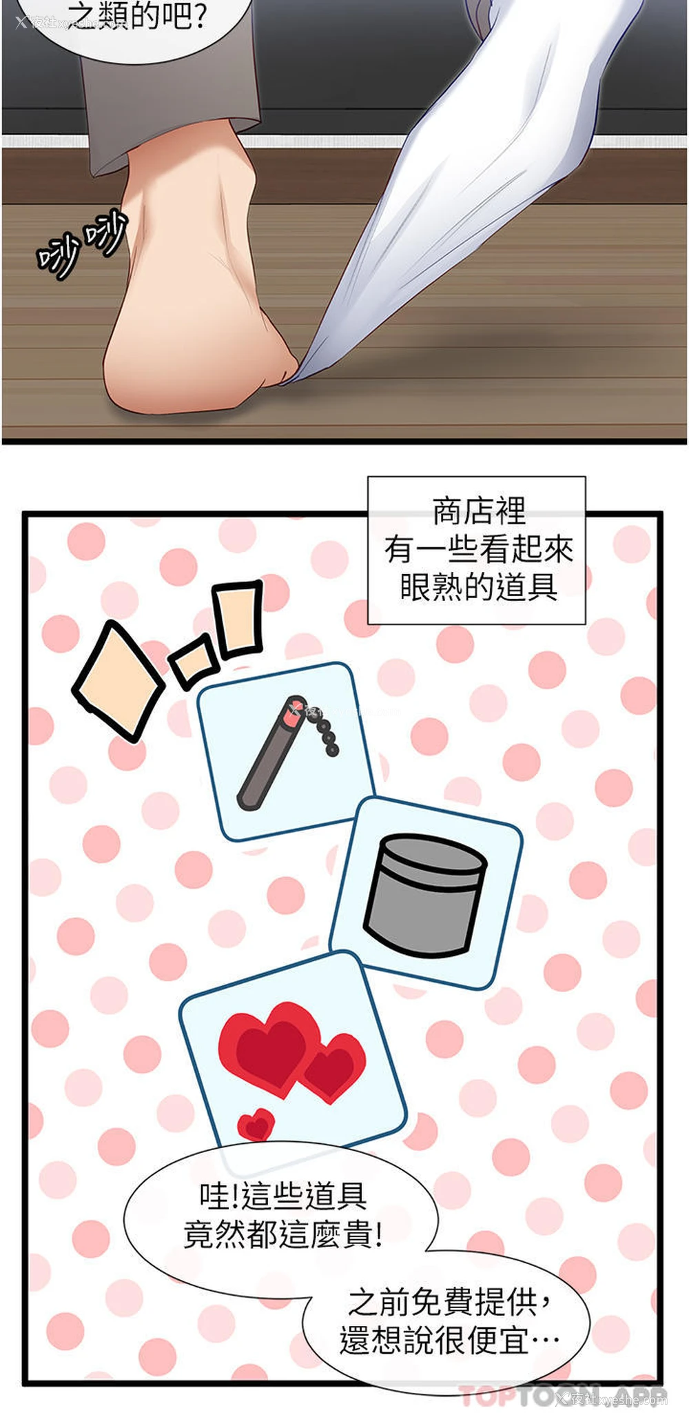 21P - 脱单神器