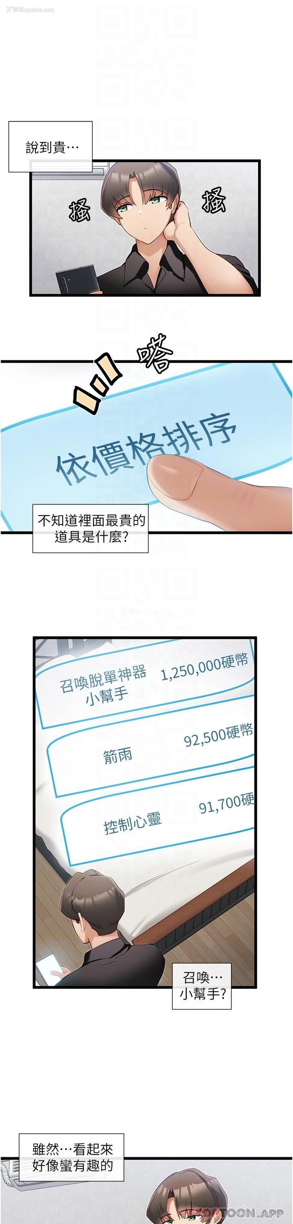 22P - 脱单神器