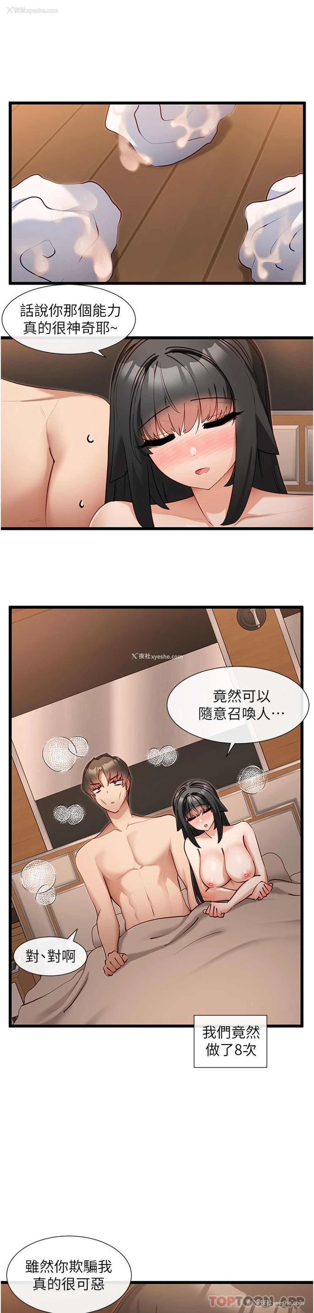 4P - 脱单神器