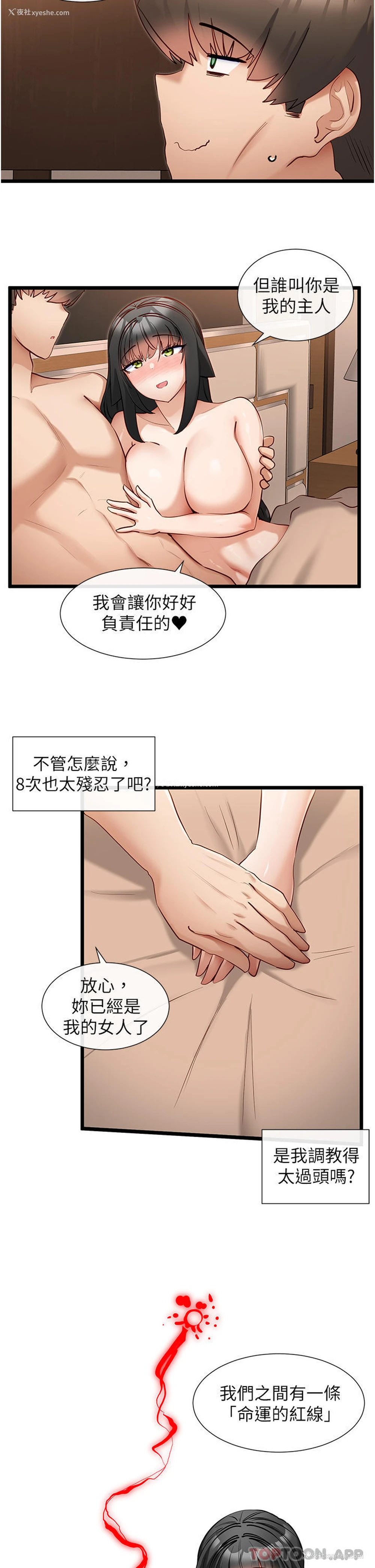 5P - 脱单神器