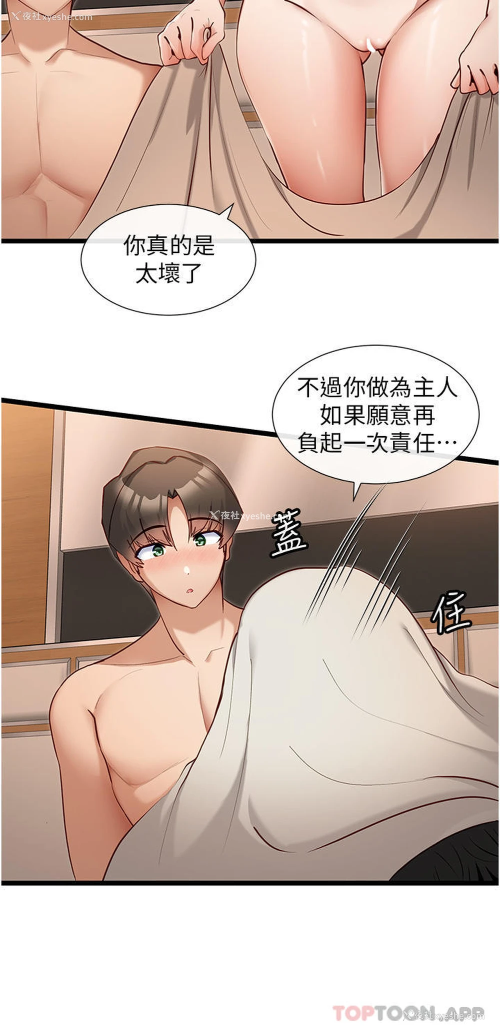 9P - 脱单神器