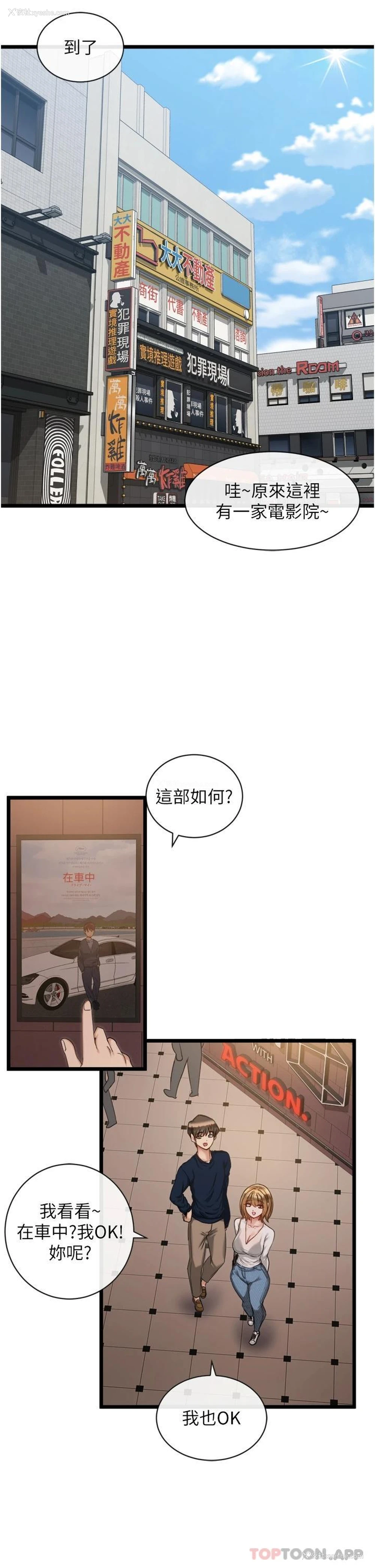 11P - 脱单神器