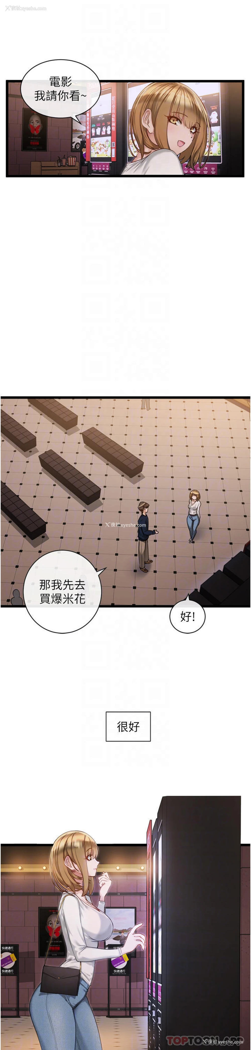 12P - 脱单神器