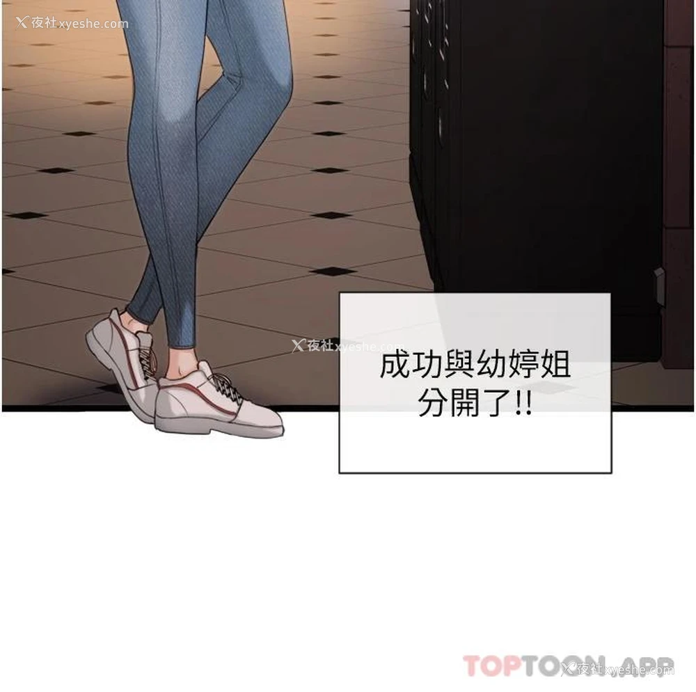 13P - 脱单神器