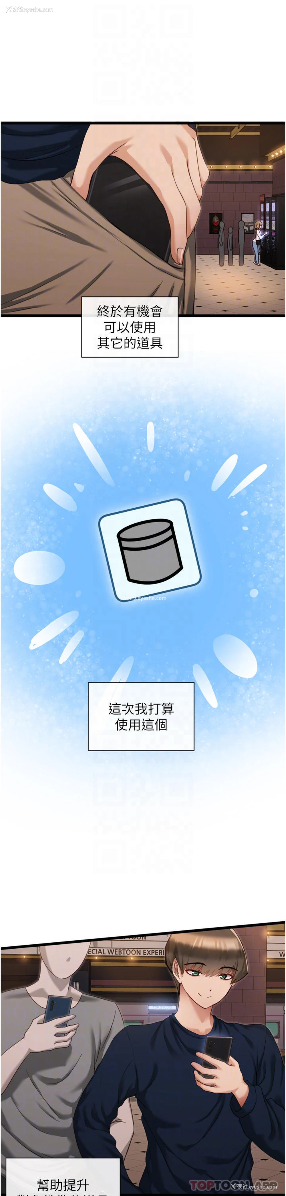 14P - 脱单神器