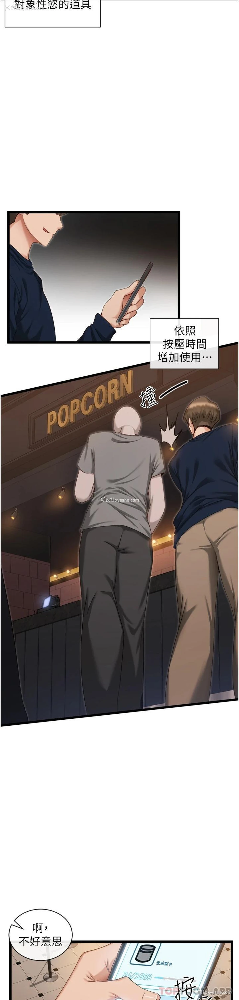 15P - 脱单神器