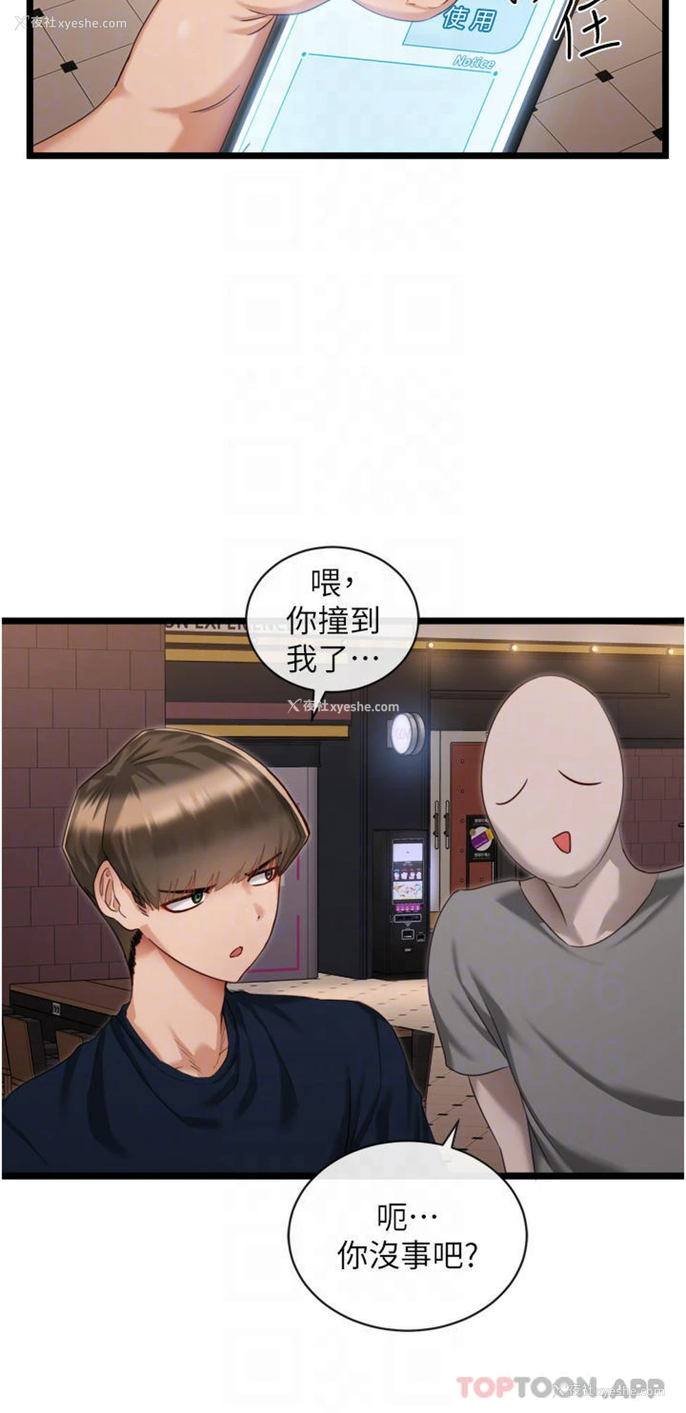 16P - 脱单神器