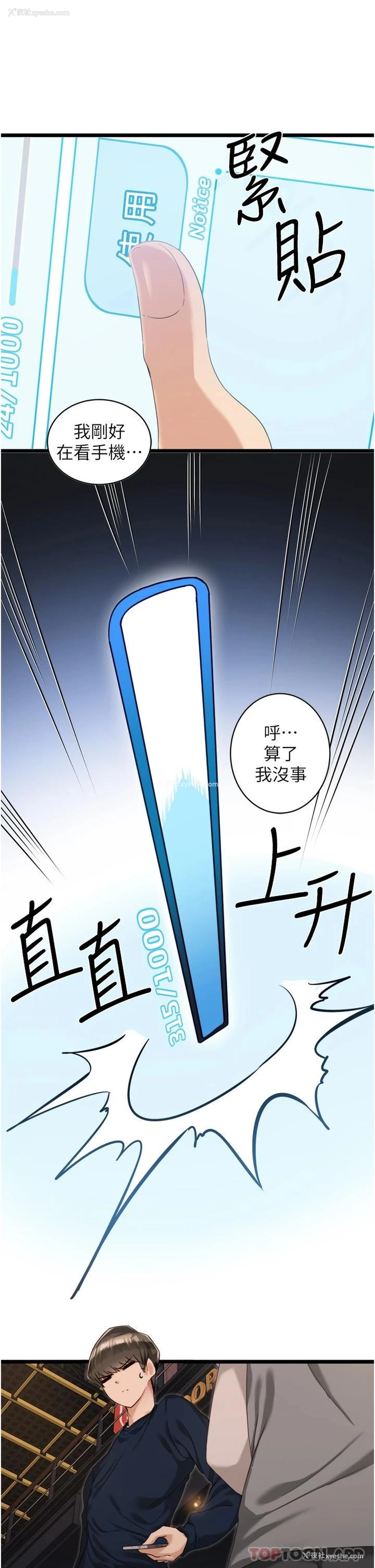 17P - 脱单神器