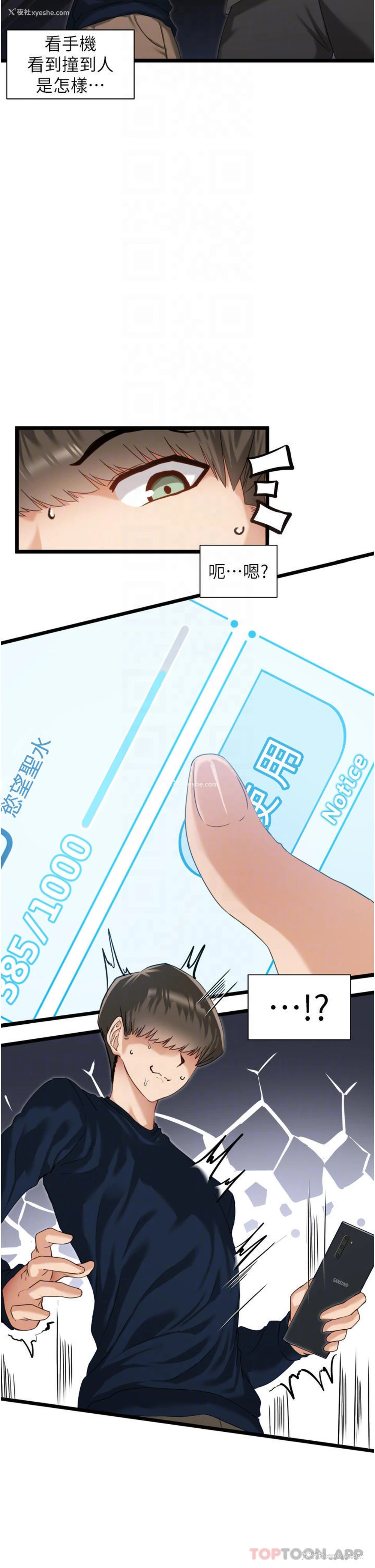 18P - 脱单神器