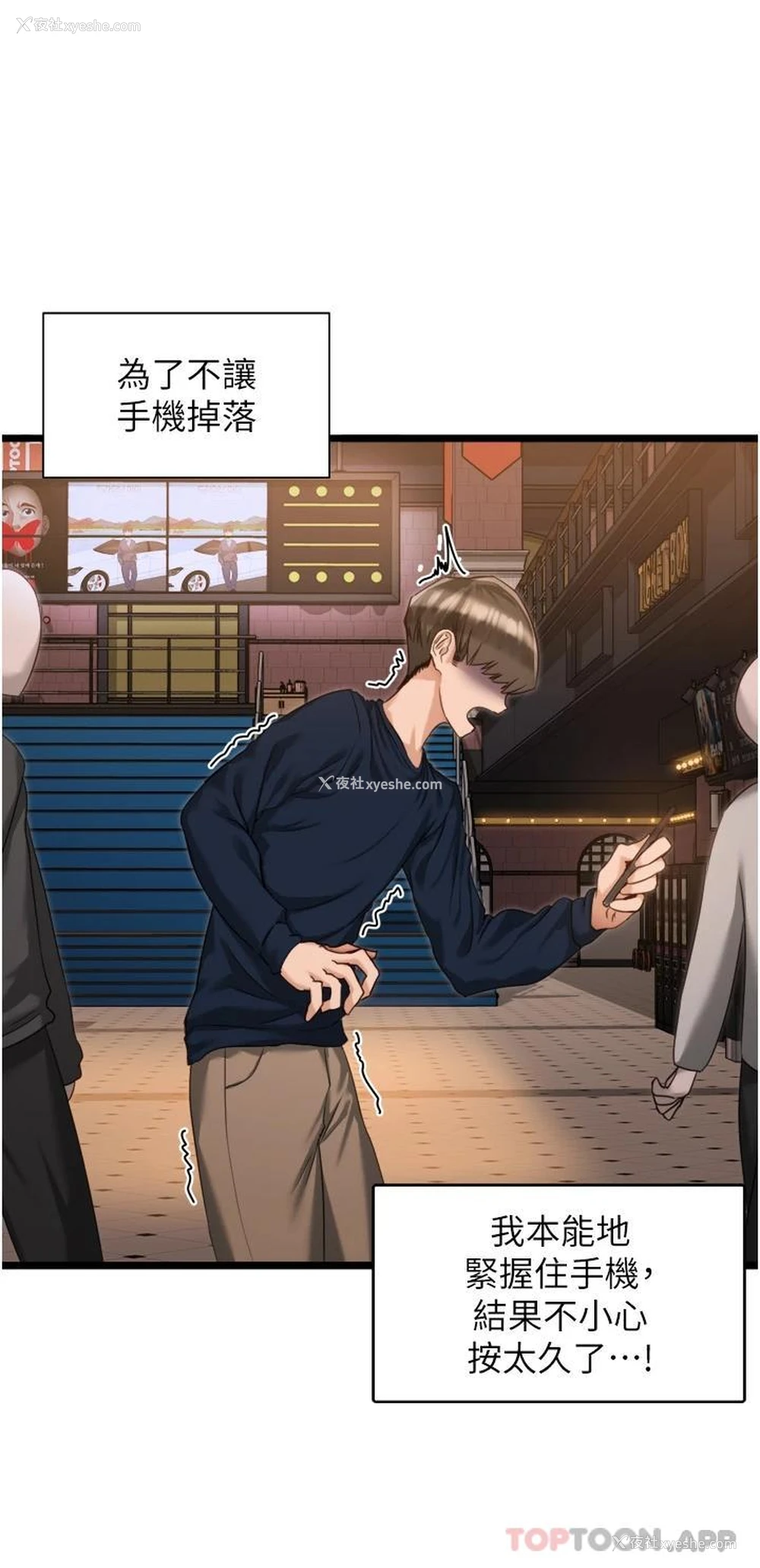 19P - 脱单神器