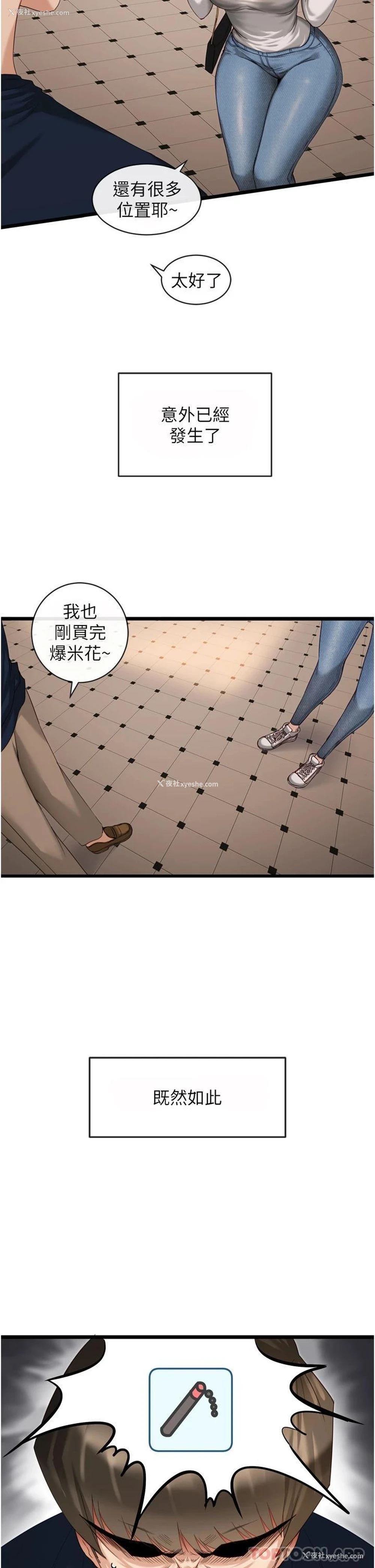 21P - 脱单神器
