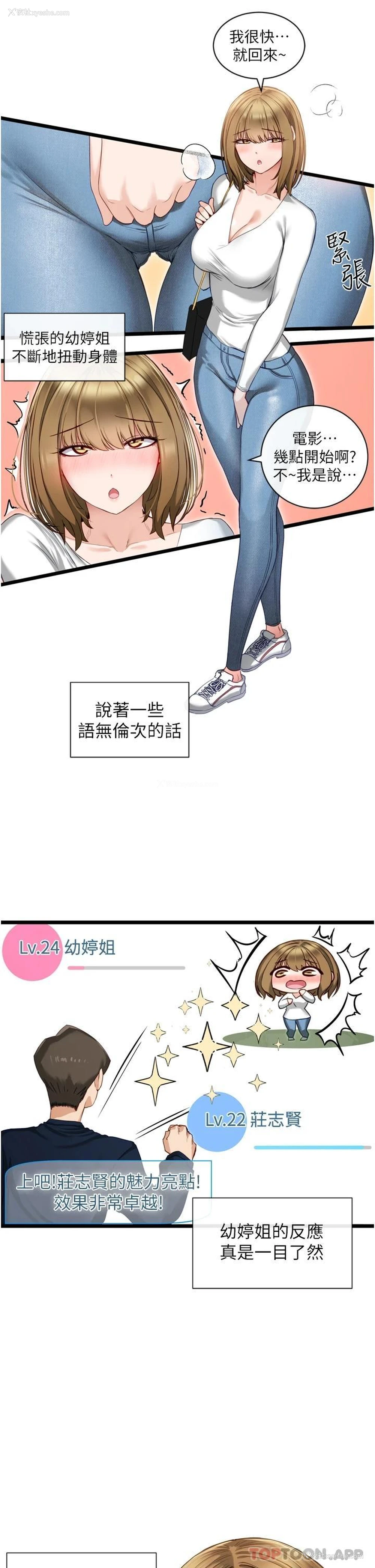 29P - 脱单神器