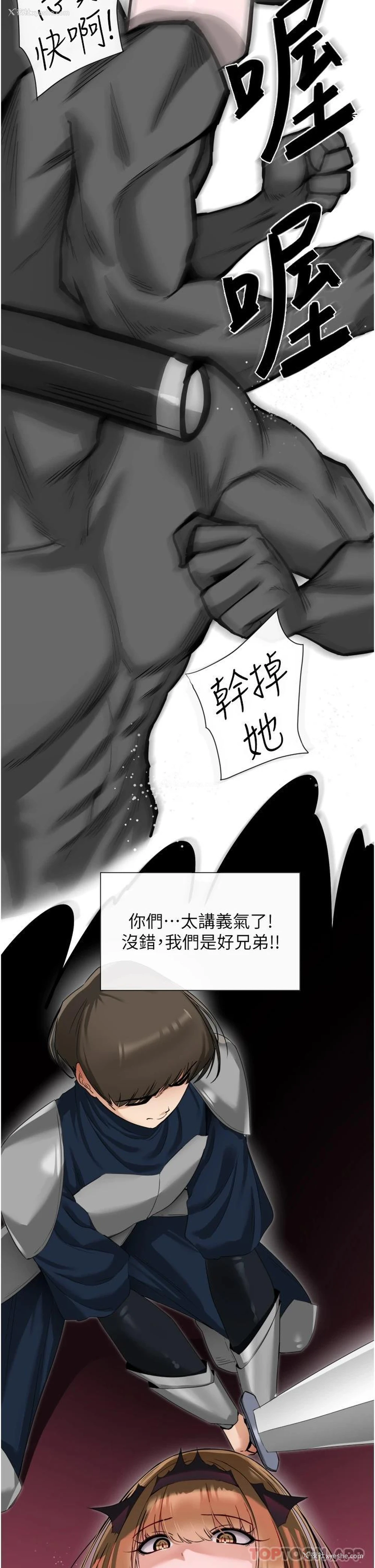 36P - 脱单神器