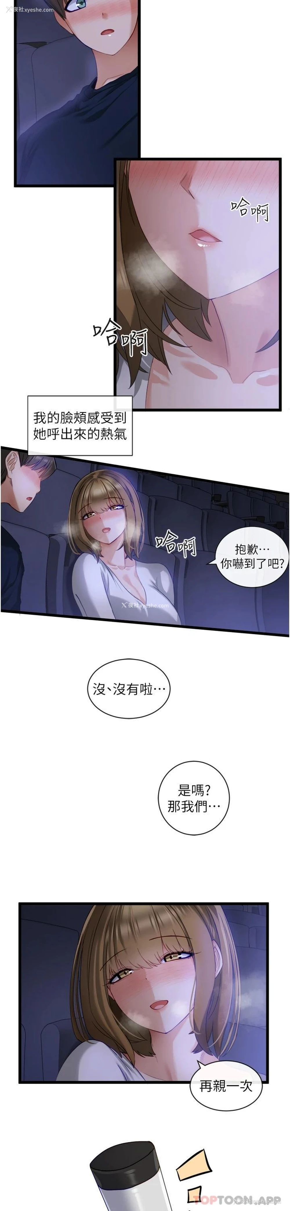 39P - 脱单神器