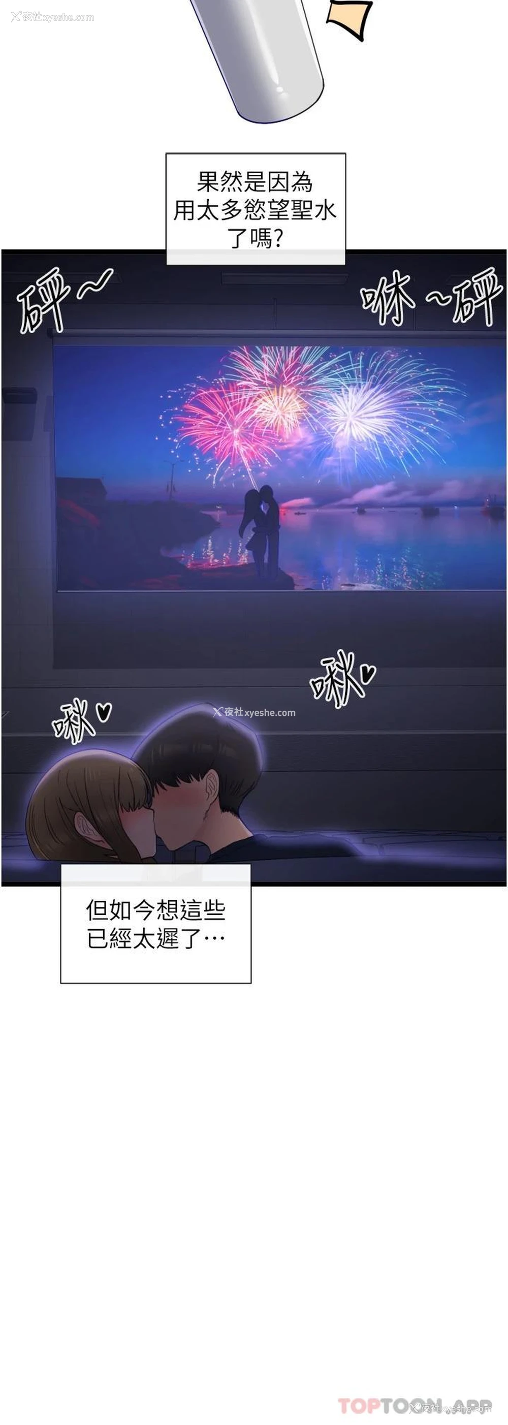 40P - 脱单神器