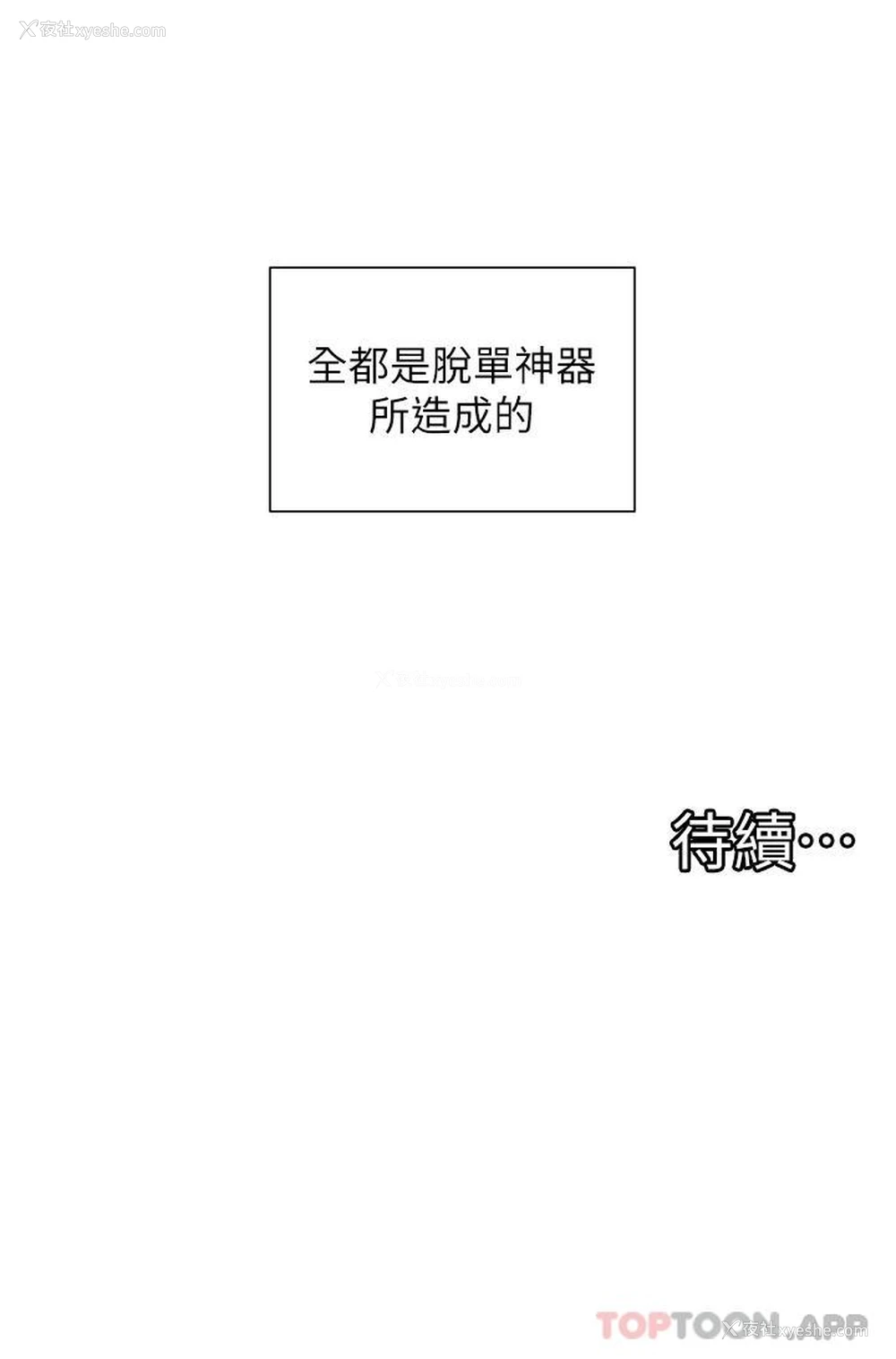 42P - 脱单神器