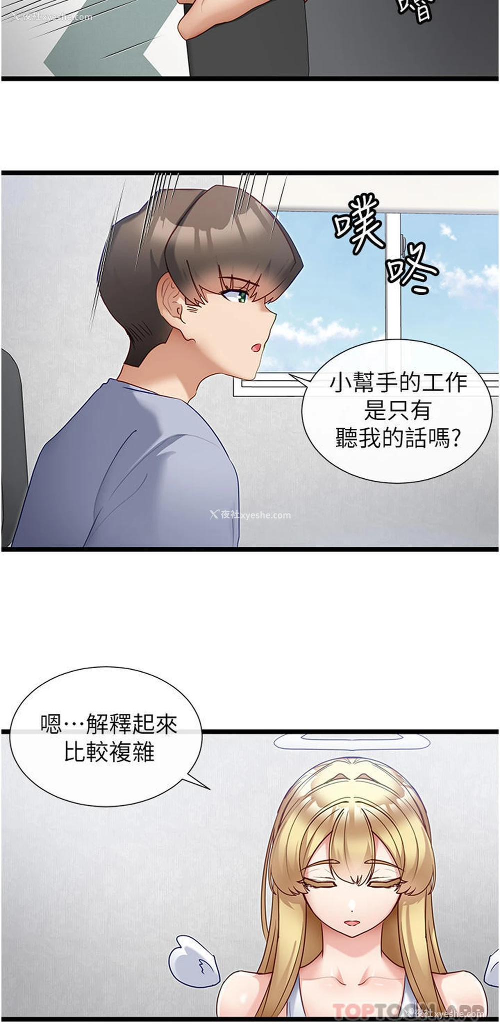 12P - 脱单神器