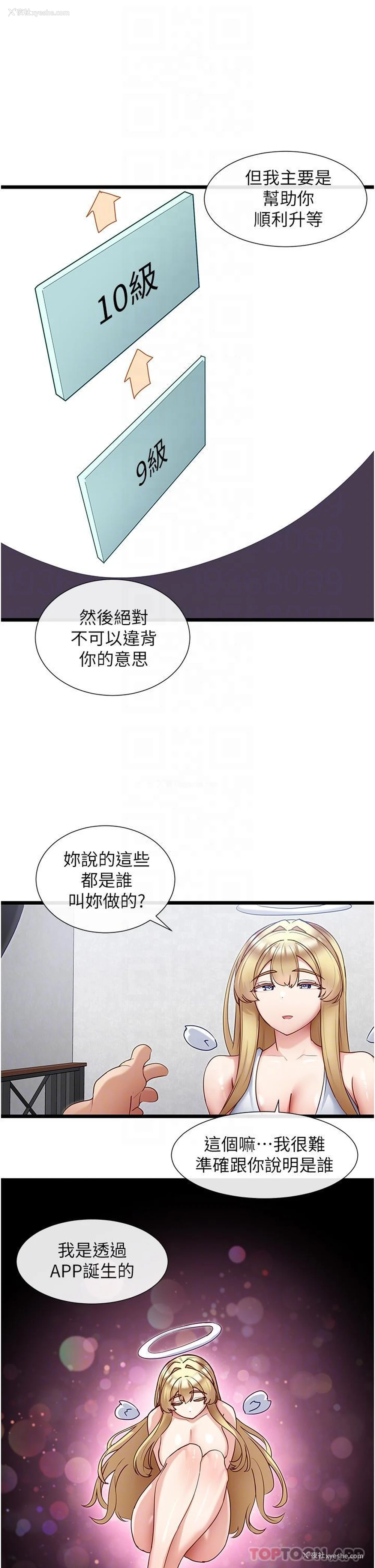 13P - 脱单神器