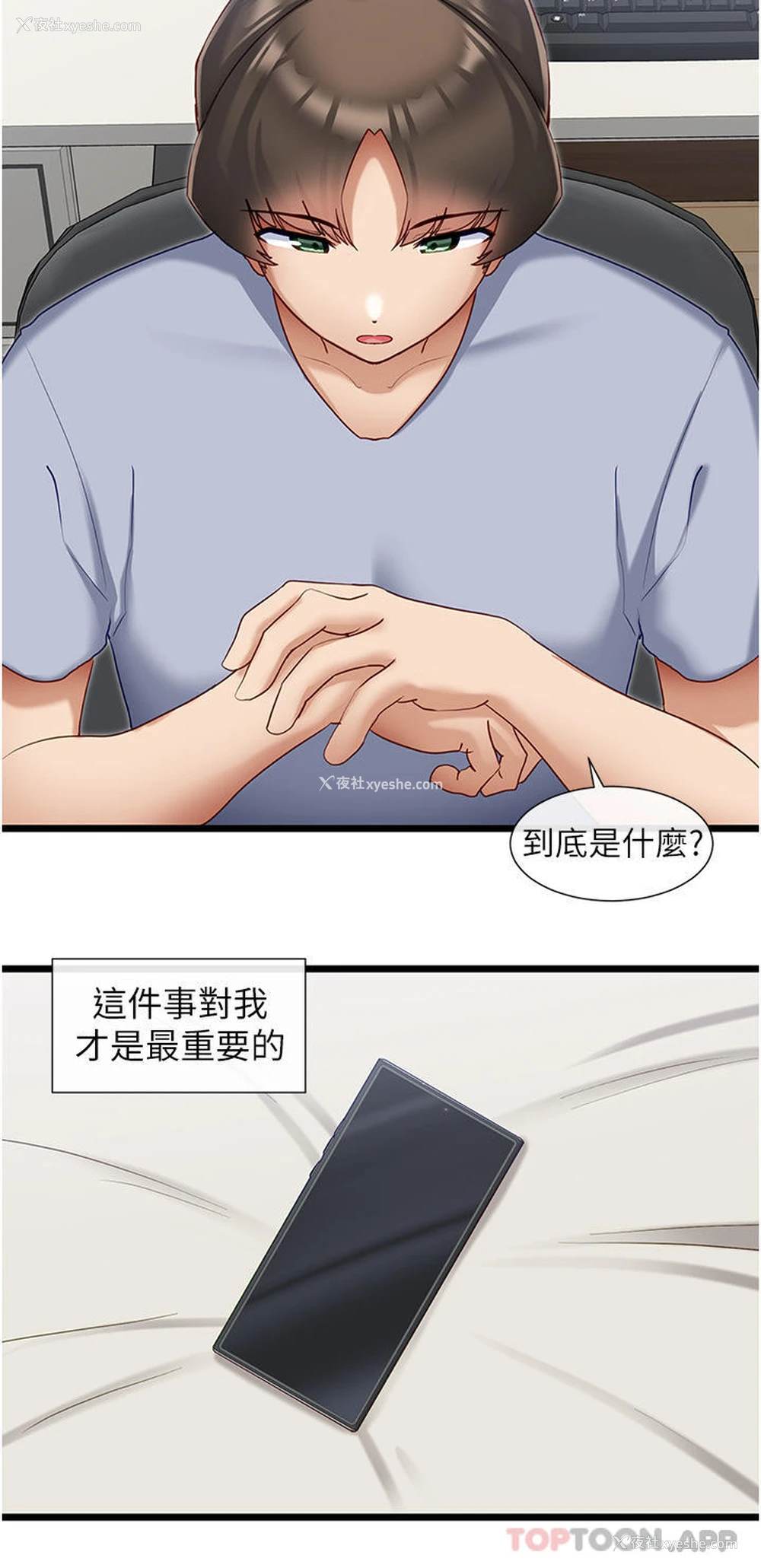 15P - 脱单神器