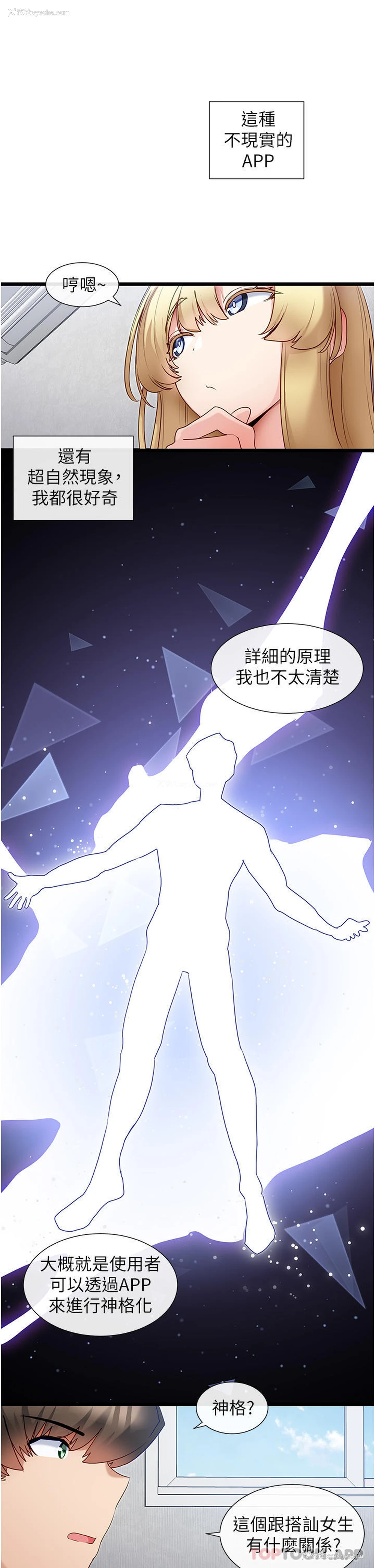 16P - 脱单神器