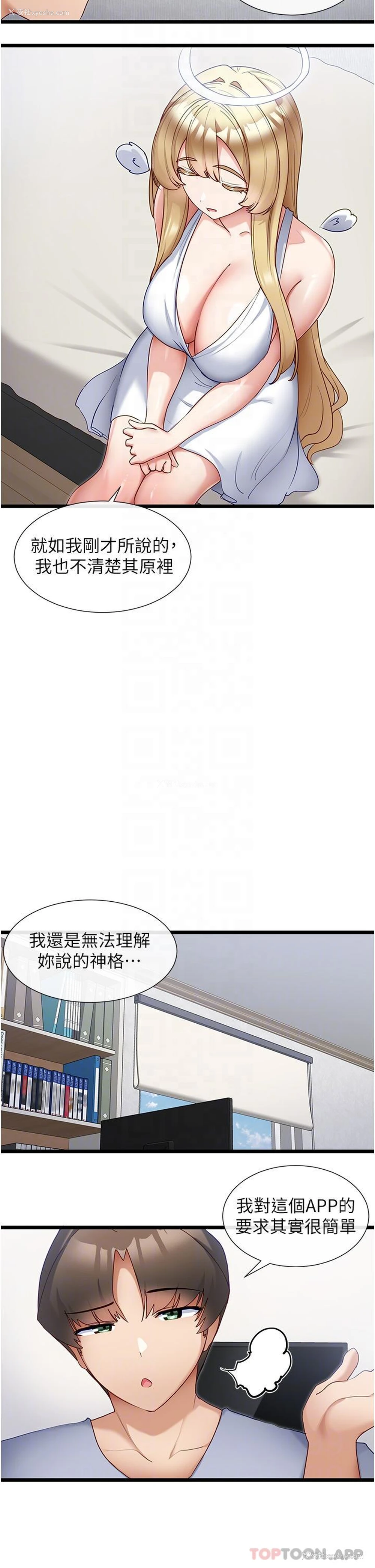17P - 脱单神器