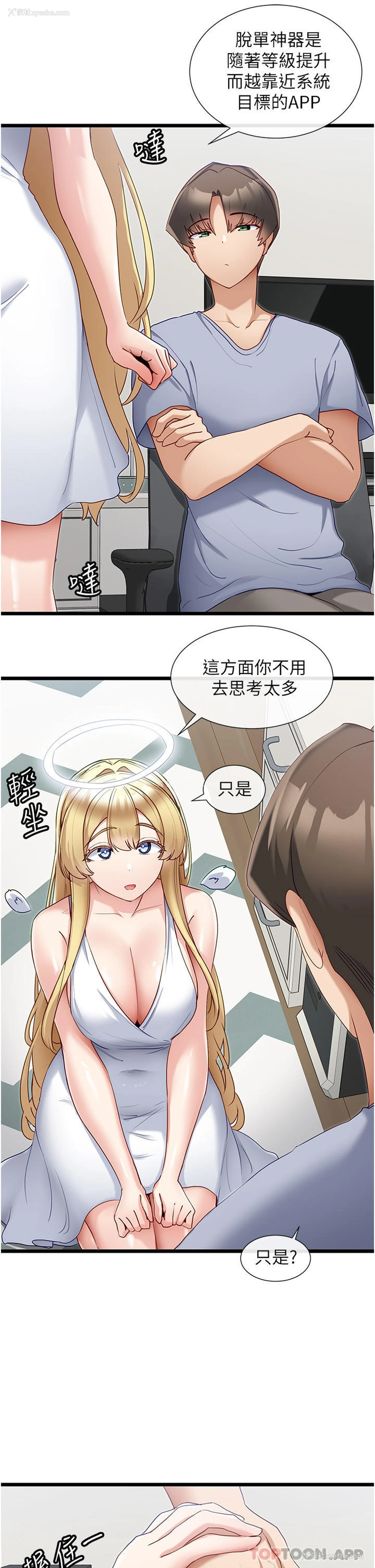 19P - 脱单神器
