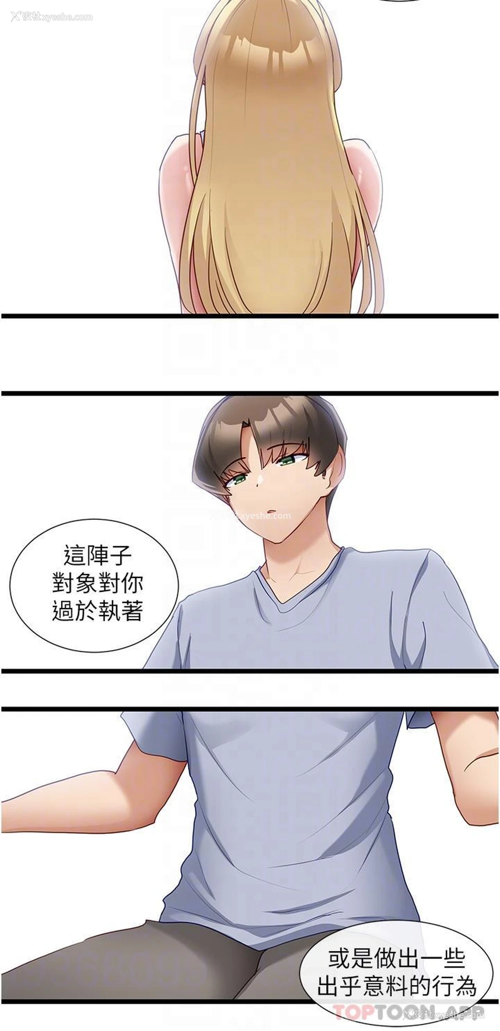 21P - 脱单神器