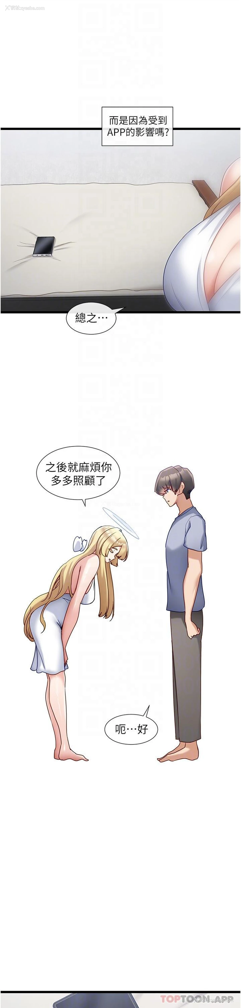 25P - 脱单神器
