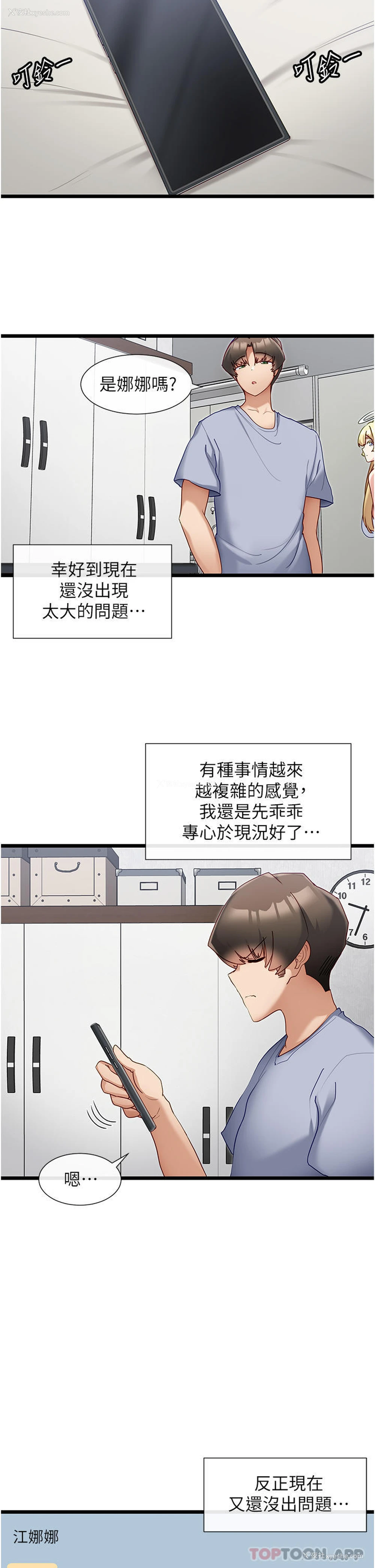 26P - 脱单神器