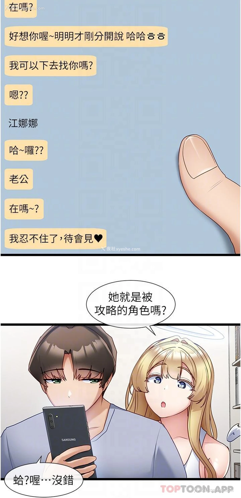 27P - 脱单神器