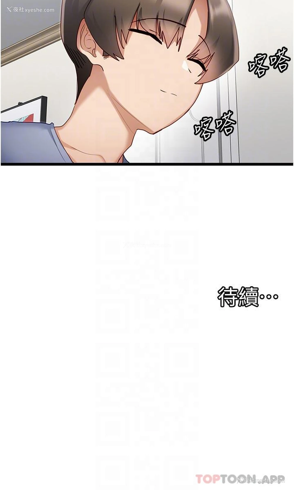 29P - 脱单神器