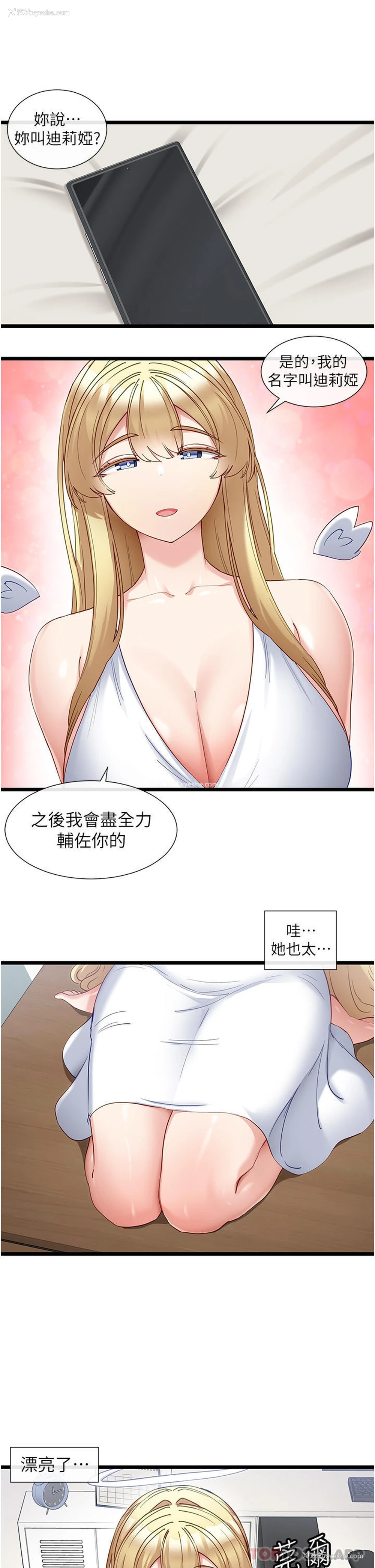 4P - 脱单神器