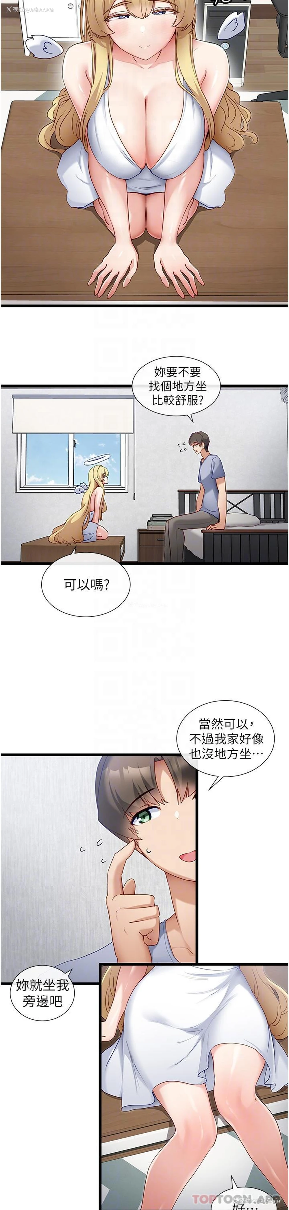 5P - 脱单神器