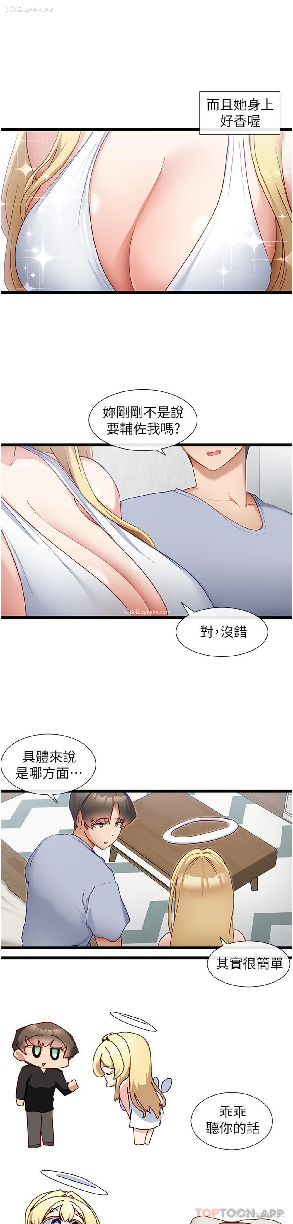 7P - 脱单神器