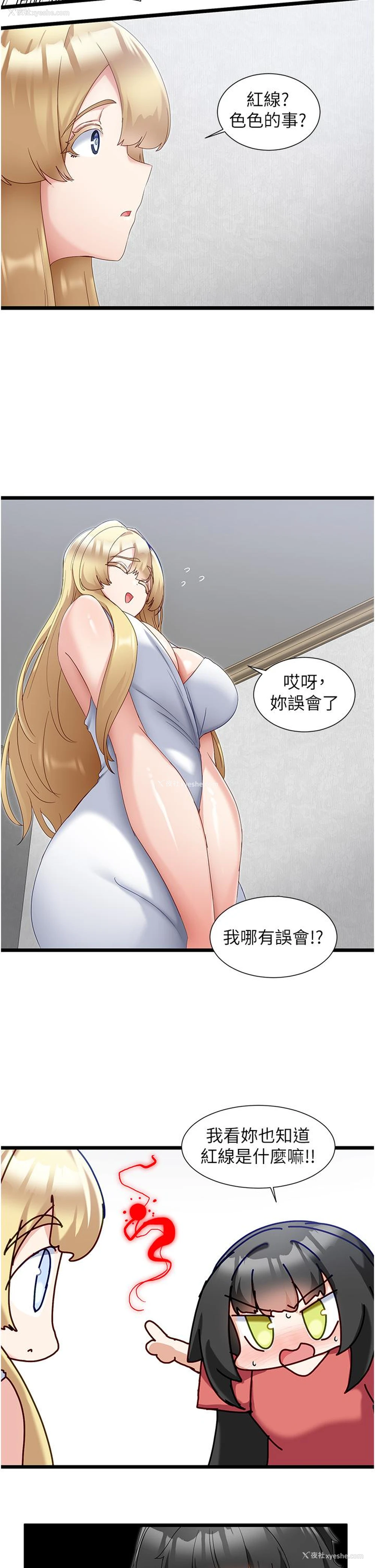 11P - 脱单神器