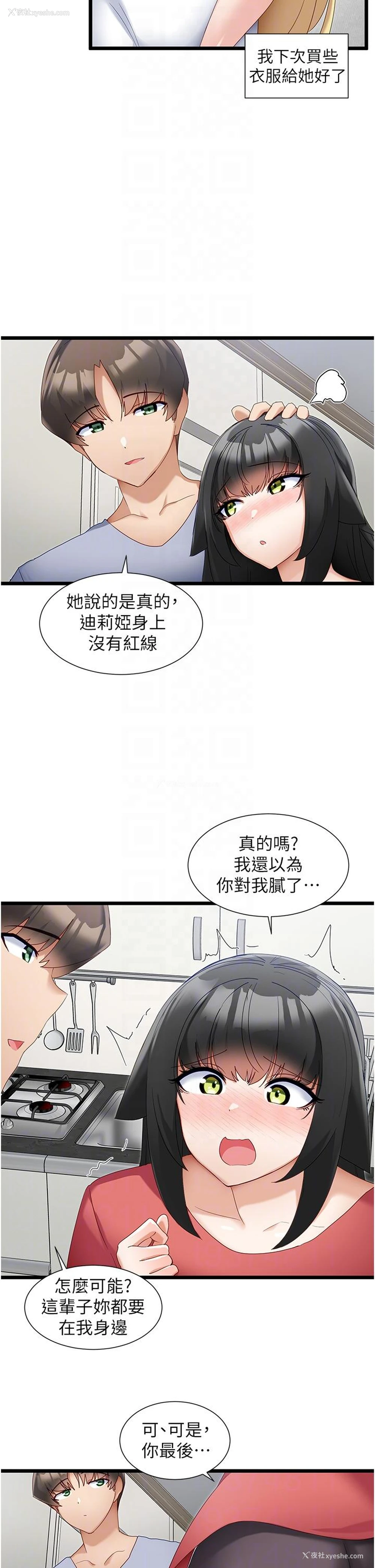 14P - 脱单神器