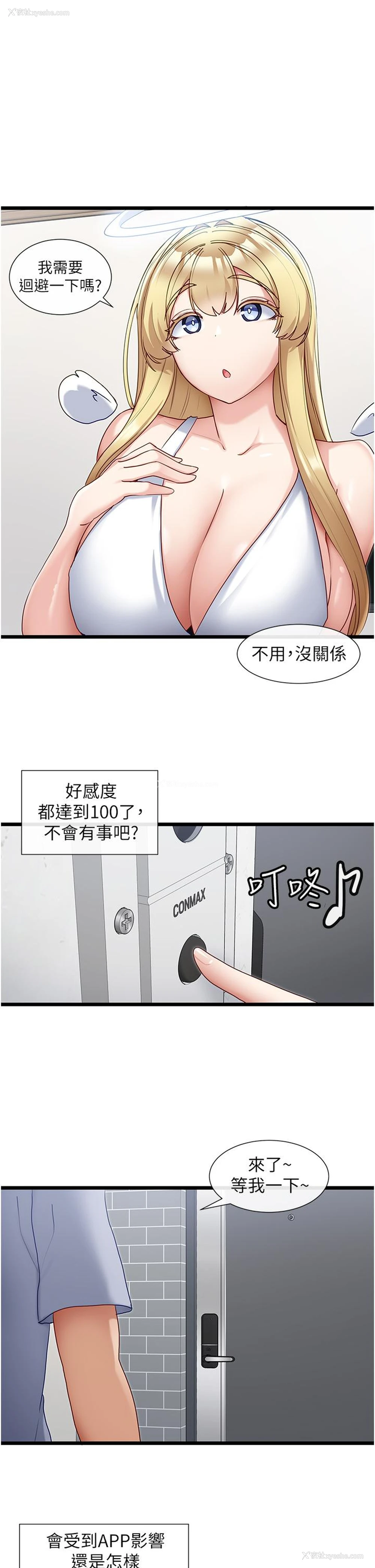1P - 脱单神器