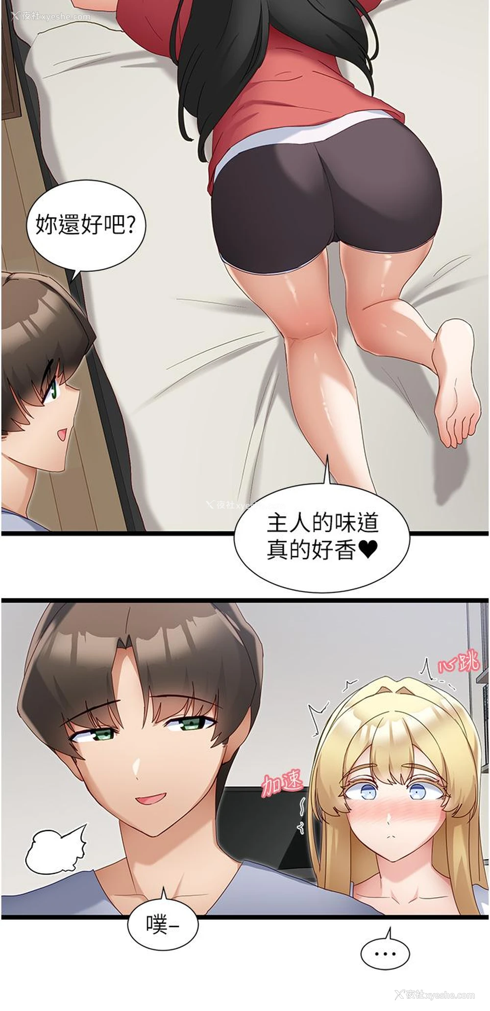 21P - 脱单神器