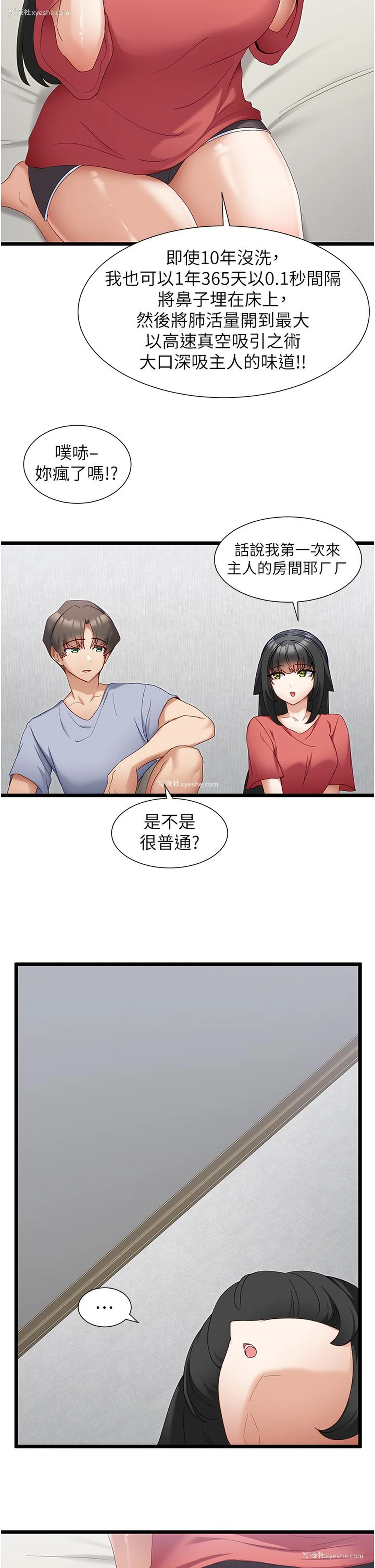 23P - 脱单神器