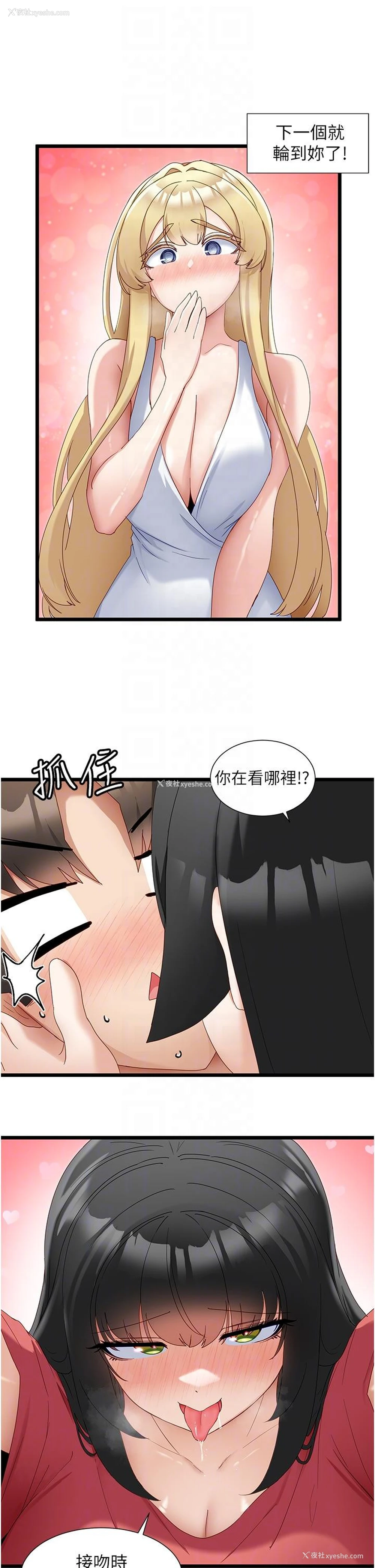 28P - 脱单神器