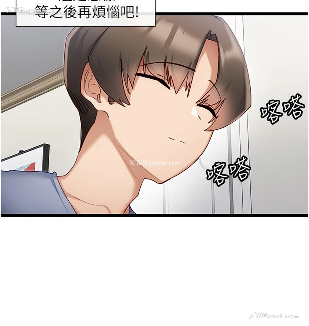 2P - 脱单神器