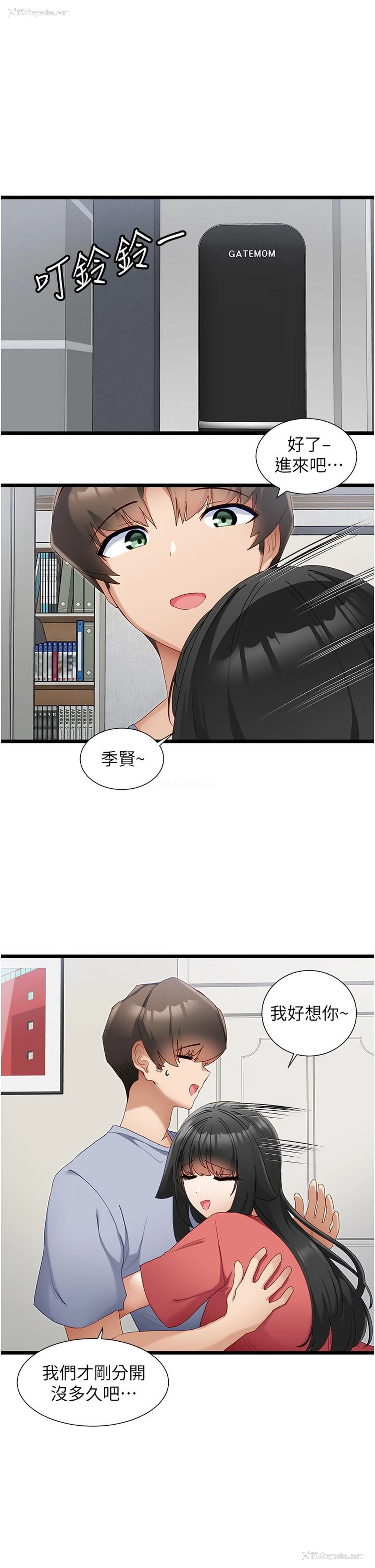 4P - 脱单神器