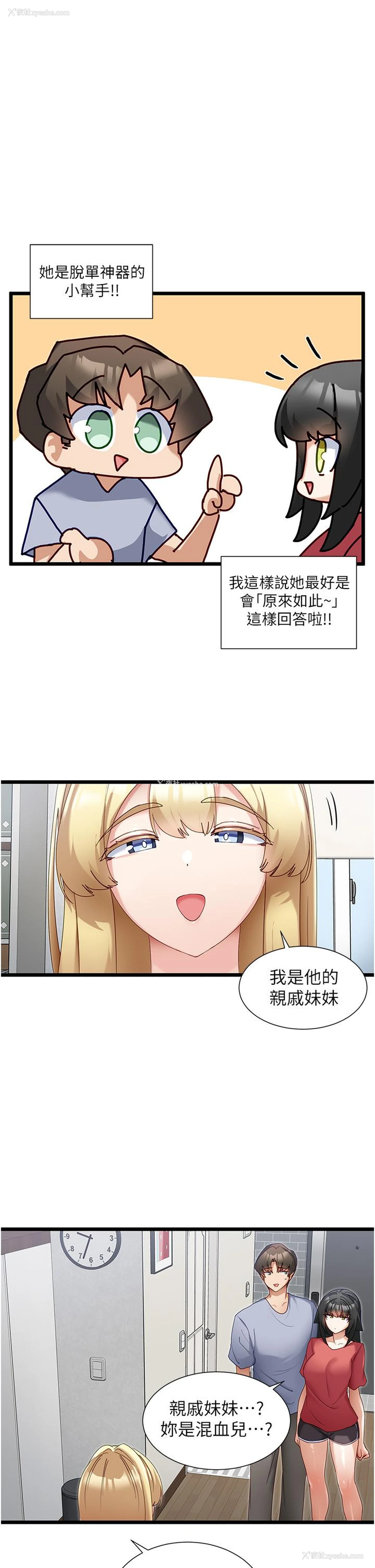 7P - 脱单神器