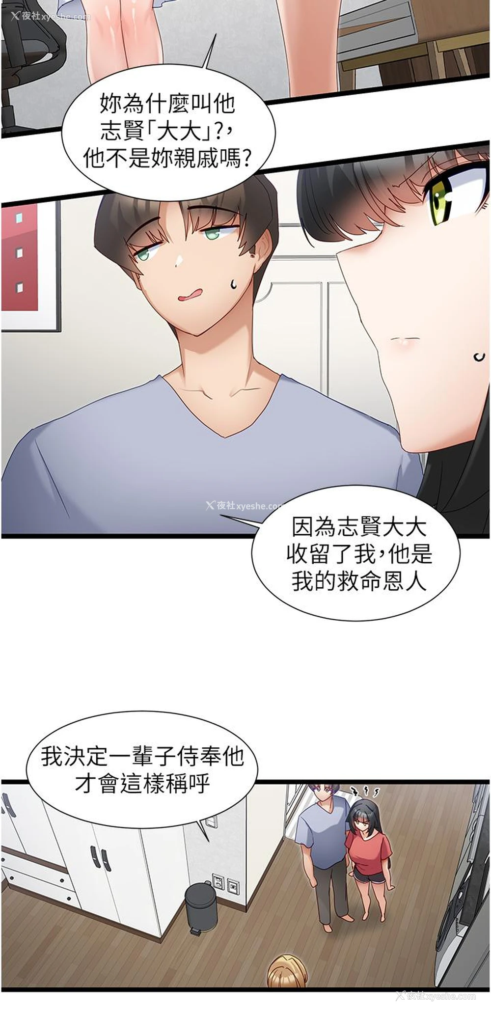 9P - 脱单神器